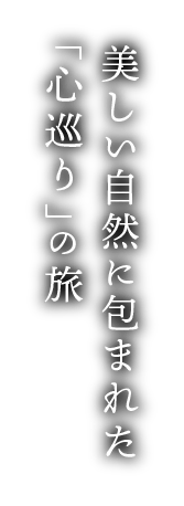 九州八十八ヶ所百八霊場