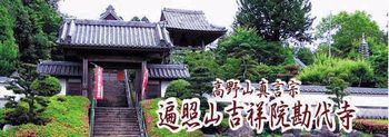 お寺のイメージ